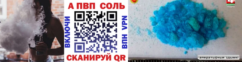 APVP крисы CK Купить Заозёрск