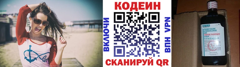 Купить где  Заозёрск  Кодеиновый сироп Lean Purple Drank 