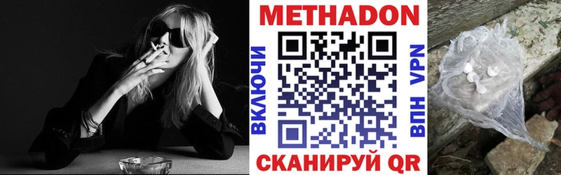 Купить  Заозёрск  МЕТАДОН белоснежный 